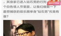 明星八卦爆料网站推荐 911爆料精彩瞬间,明星八卦精彩瞬间大放送