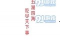 今日十大热点新闻吃瓜群众在线爆料免费观看,吃瓜群众在线爆料，免费观看盛宴来袭！