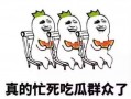 吃瓜群众,吃瓜群众眼中的明星生活
